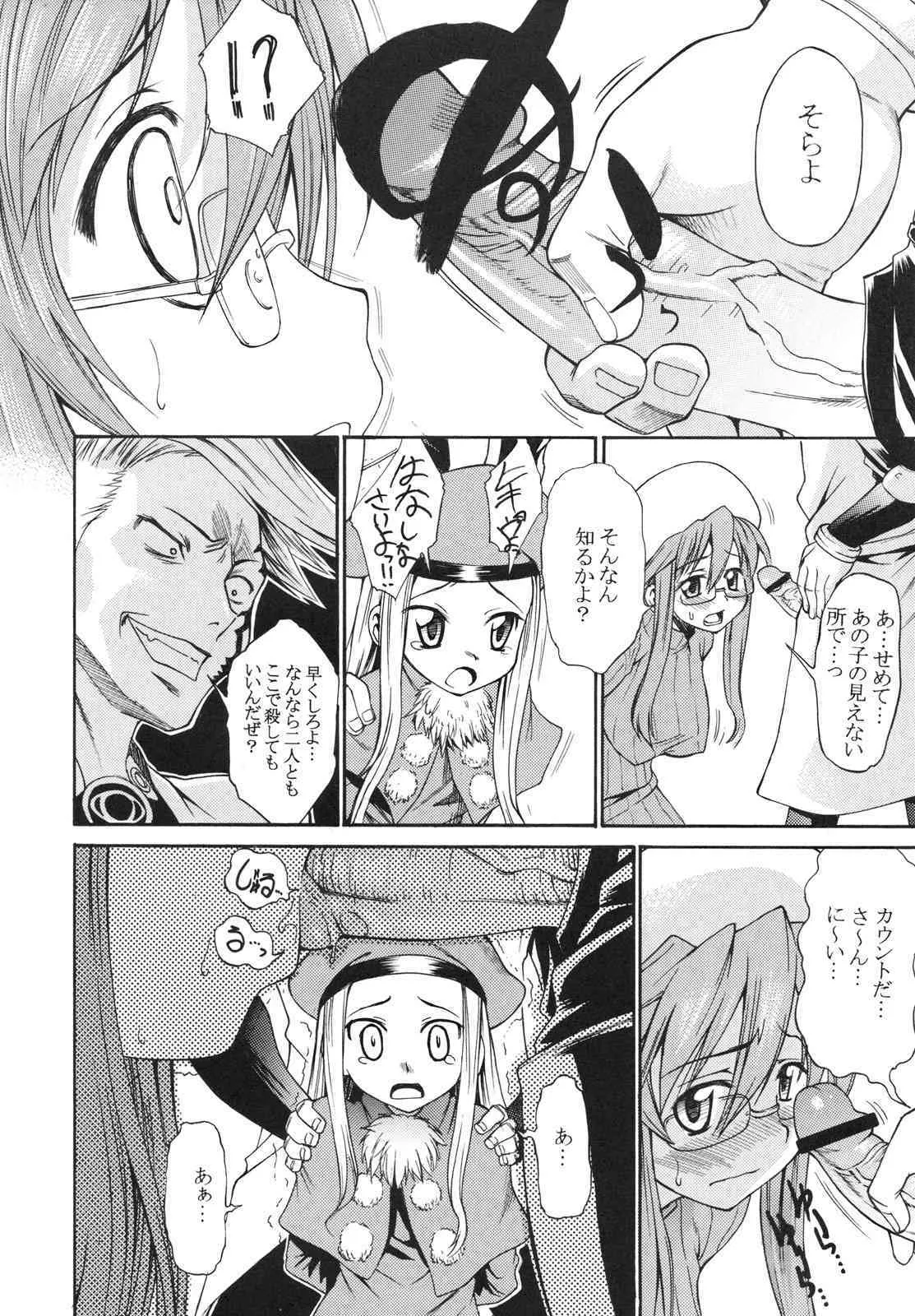 [Handsome Aniki (Asuhiro)] Sonoken ha Oretaka (Summon Night 3)_3