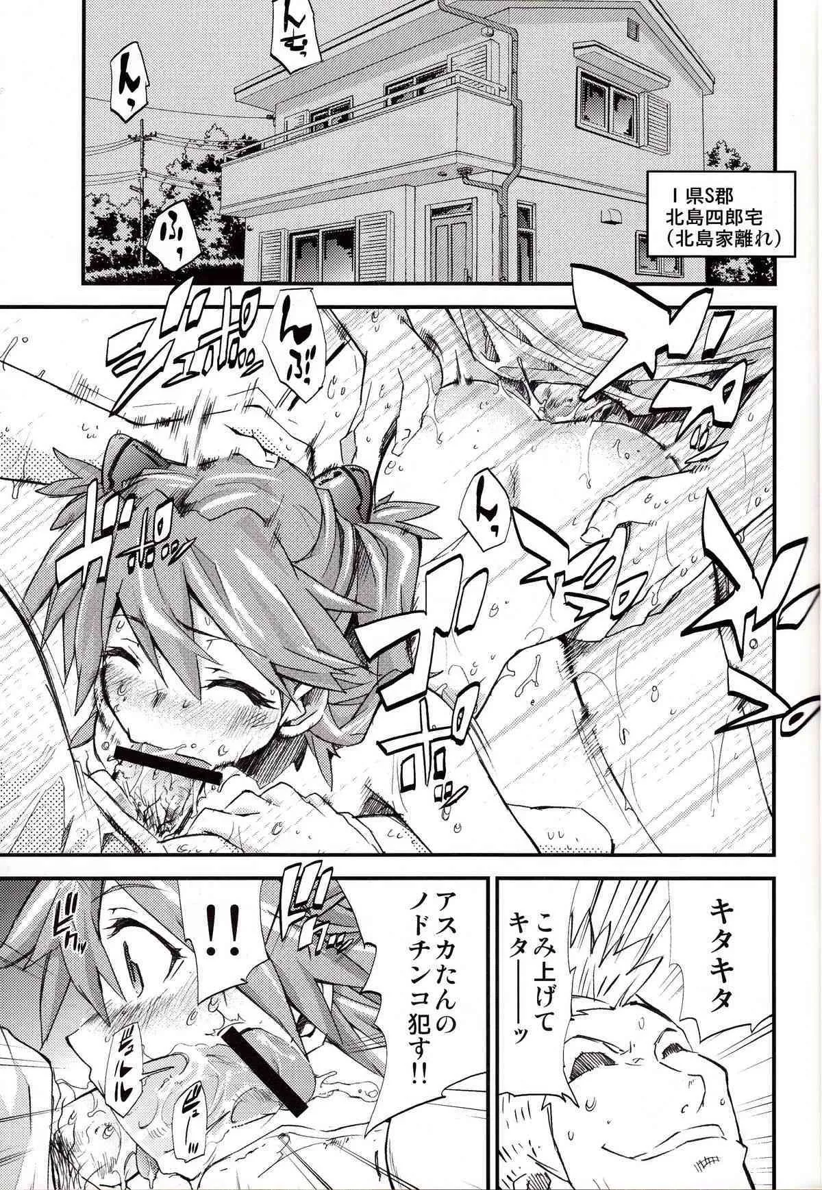 [スタジオKIMIGABUCHI （きみまる）] ハイエナジー 9 (新世紀エヴァンゲリオン、ふしぎの海のナディア)_10
