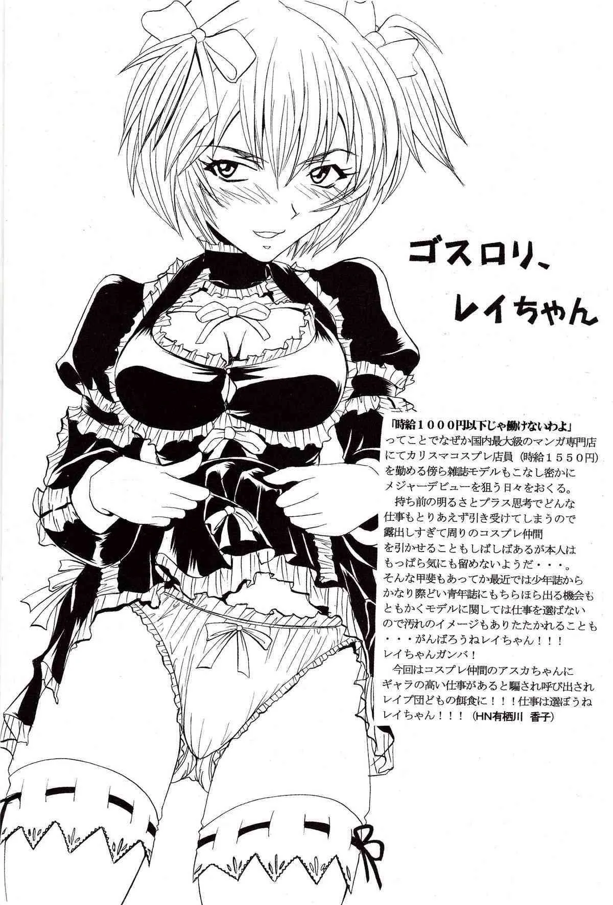 [スタジオKIMIGABUCHI （きみまる）] ハイエナジー 9 (新世紀エヴァンゲリオン、ふしぎの海のナディア)_5