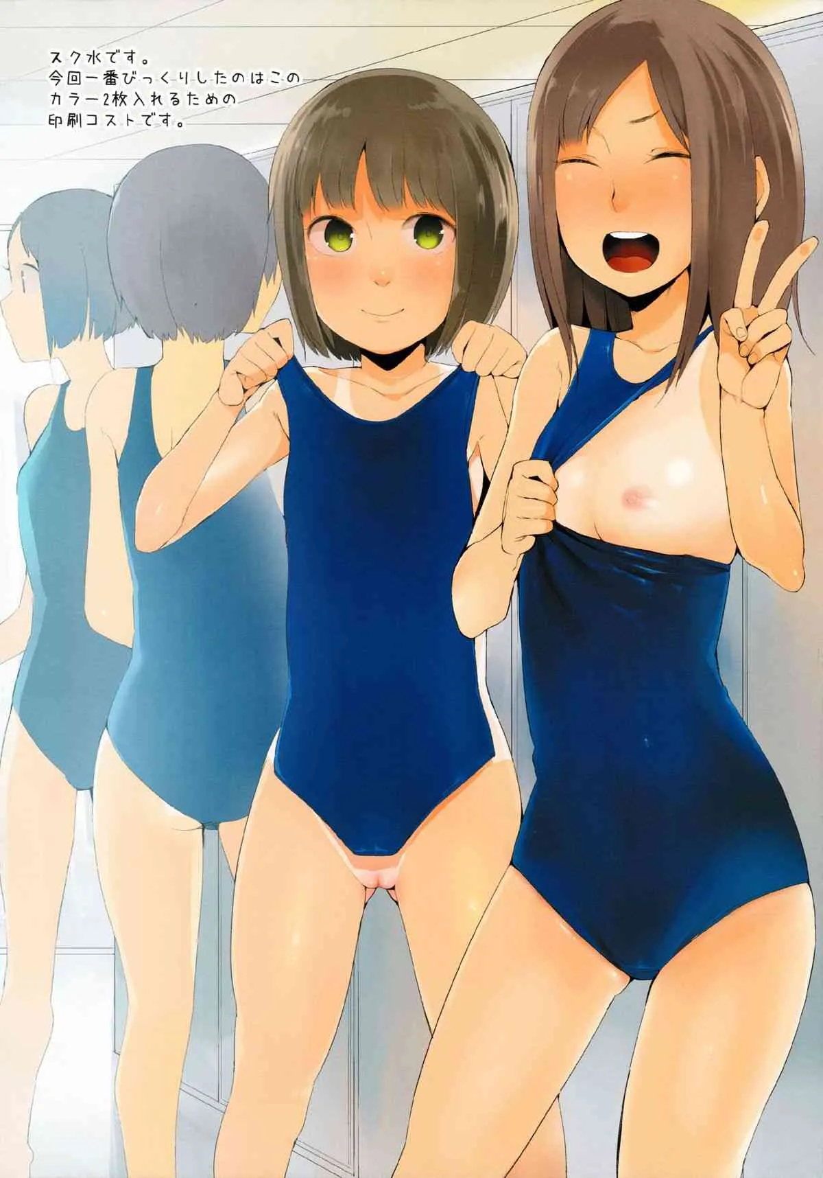 (C83) [Transient Melody (川崎直孝)] 商業誌のお話を考えてる時に出てくる使いどころの無い小ネタを集めた本_3