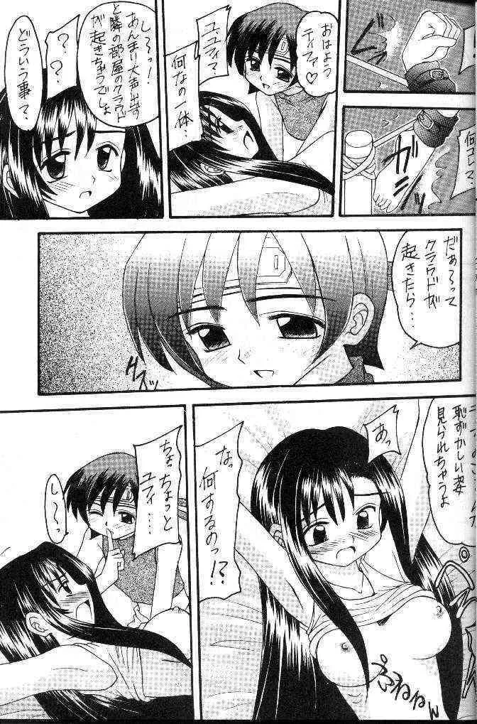 (Cレヴォ22) [浅野屋 (キッツ)] FFVII マテリア・ハンター ユフィちゃんの大冒険 (ファイナルファンタジーVII)_4