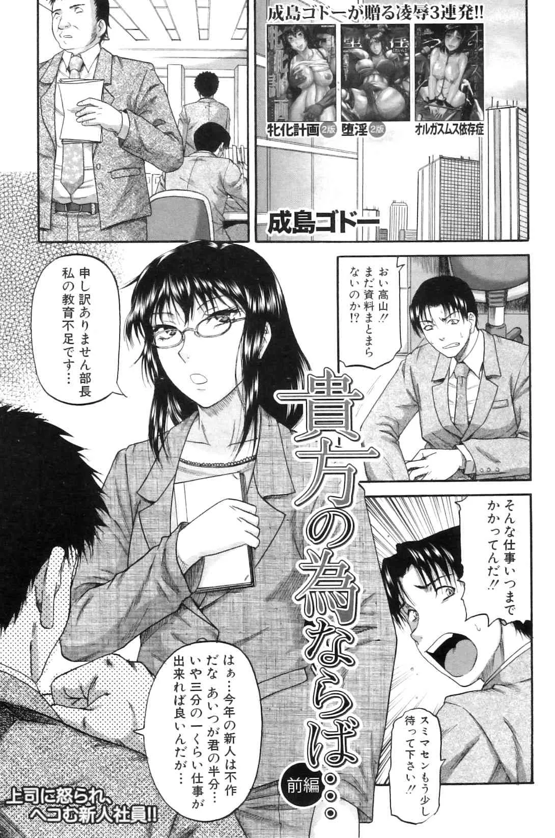 [成島ゴドー]貴方の為ならば…