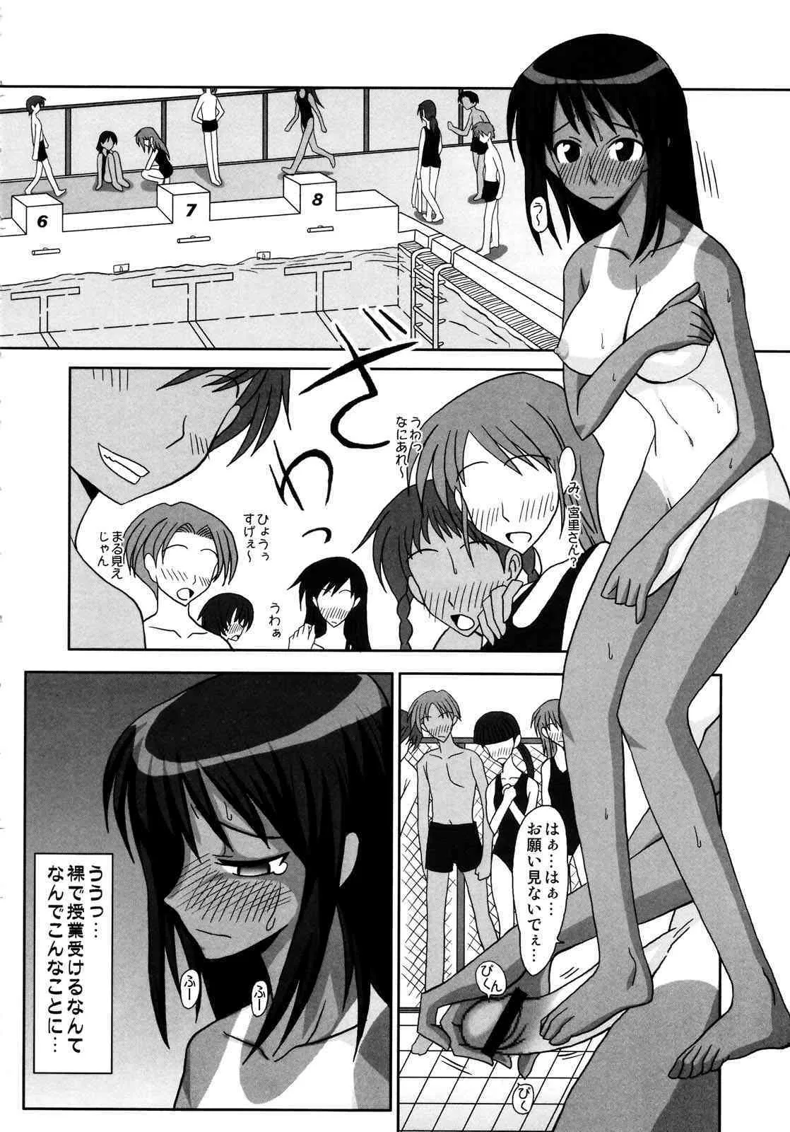 (ふたけっと4) [ふたなるん (紅ゆーじ)] ふたなり専科 総集編_6
