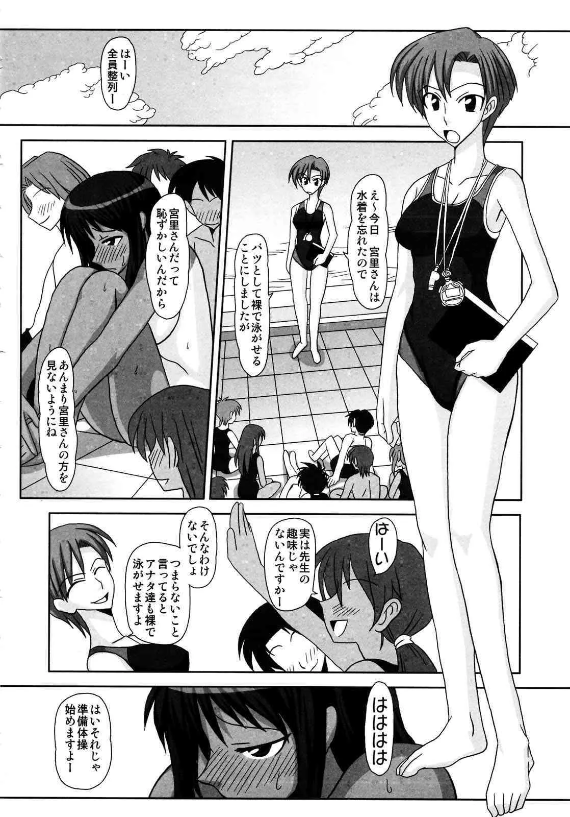 (ふたけっと4) [ふたなるん (紅ゆーじ)] ふたなり専科 総集編_8