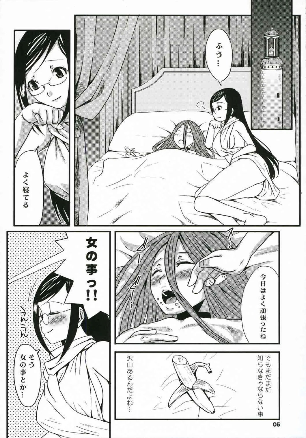 (C71)[地下世界 (パルコ長嶋)] ミオ先生とお勉強 (ブルードラゴン)_4