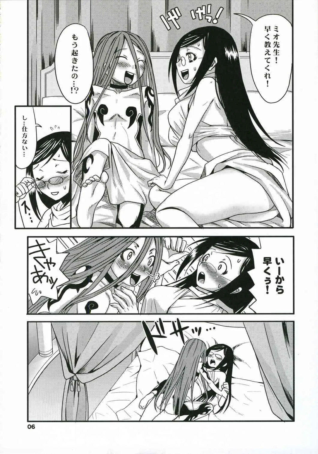 (C71)[地下世界 (パルコ長嶋)] ミオ先生とお勉強 (ブルードラゴン)_5