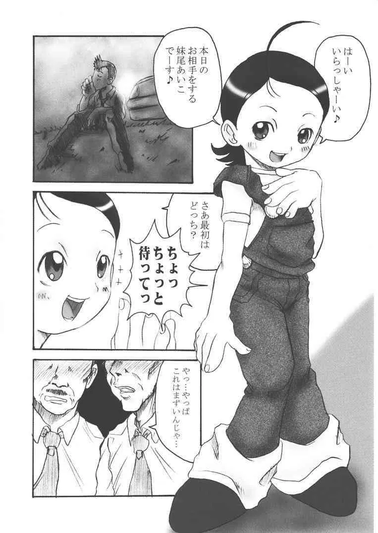 [OVACAS] S.F.3.DECO_7