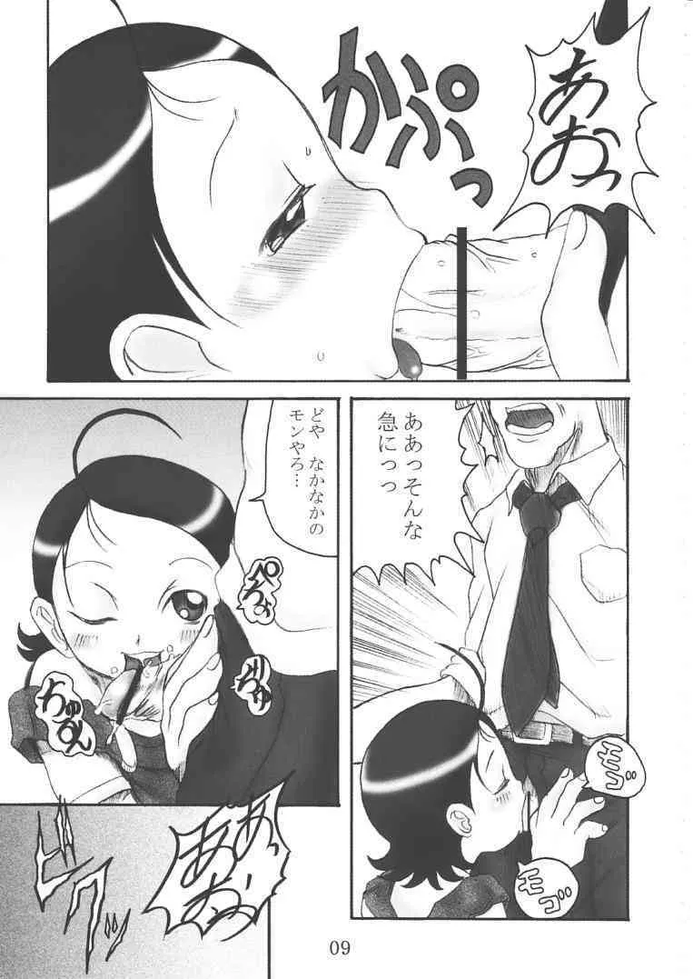 [OVACAS] S.F.3.DECO_8