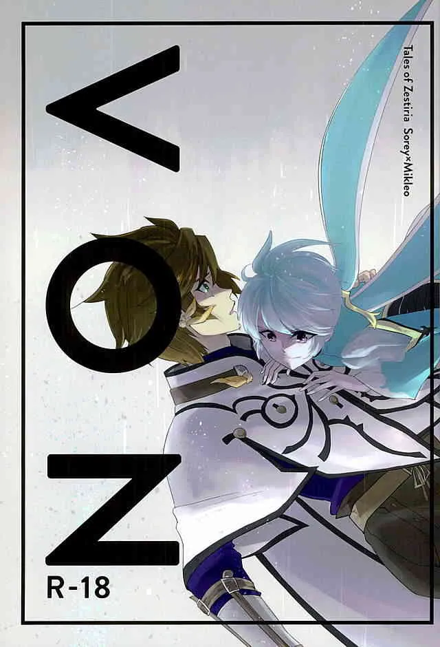 (C89) [neu (山田)] von (テイルズ オブ ゼスティリア)