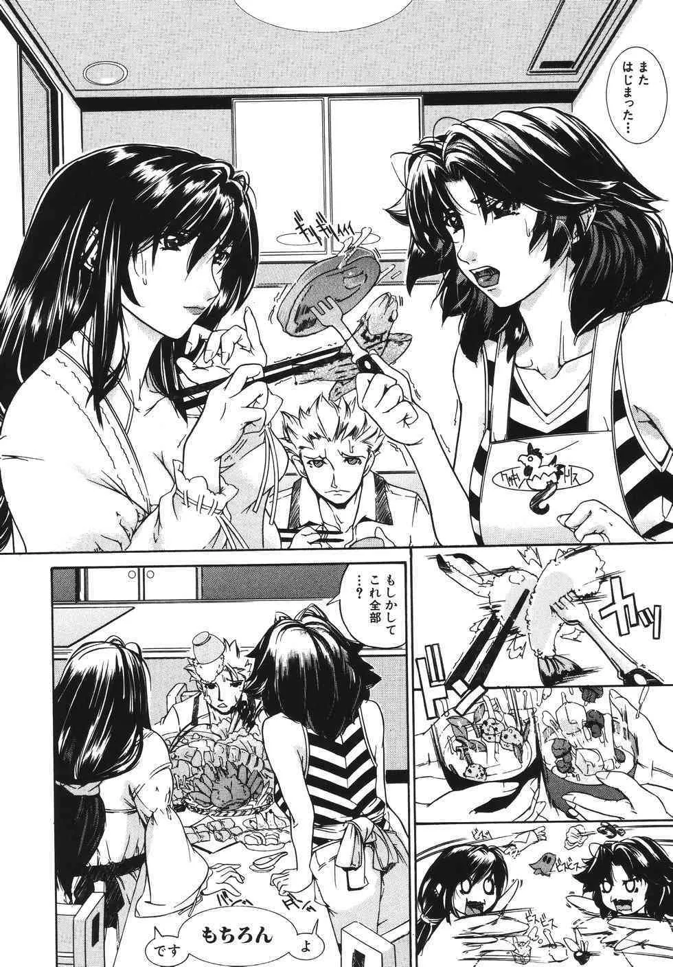 [舞浜楓] おっぱいまみれ_10