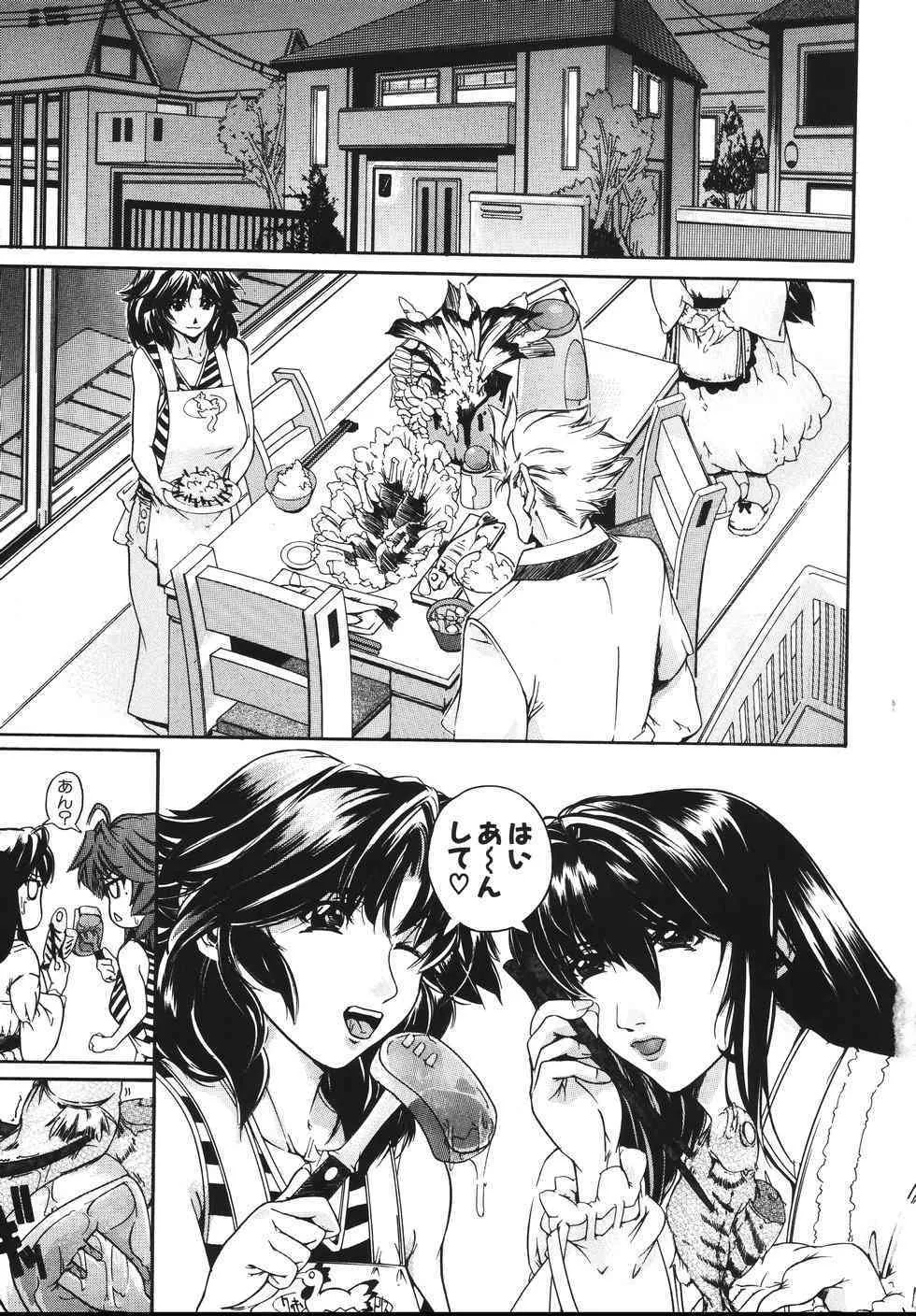 [舞浜楓] おっぱいまみれ_9