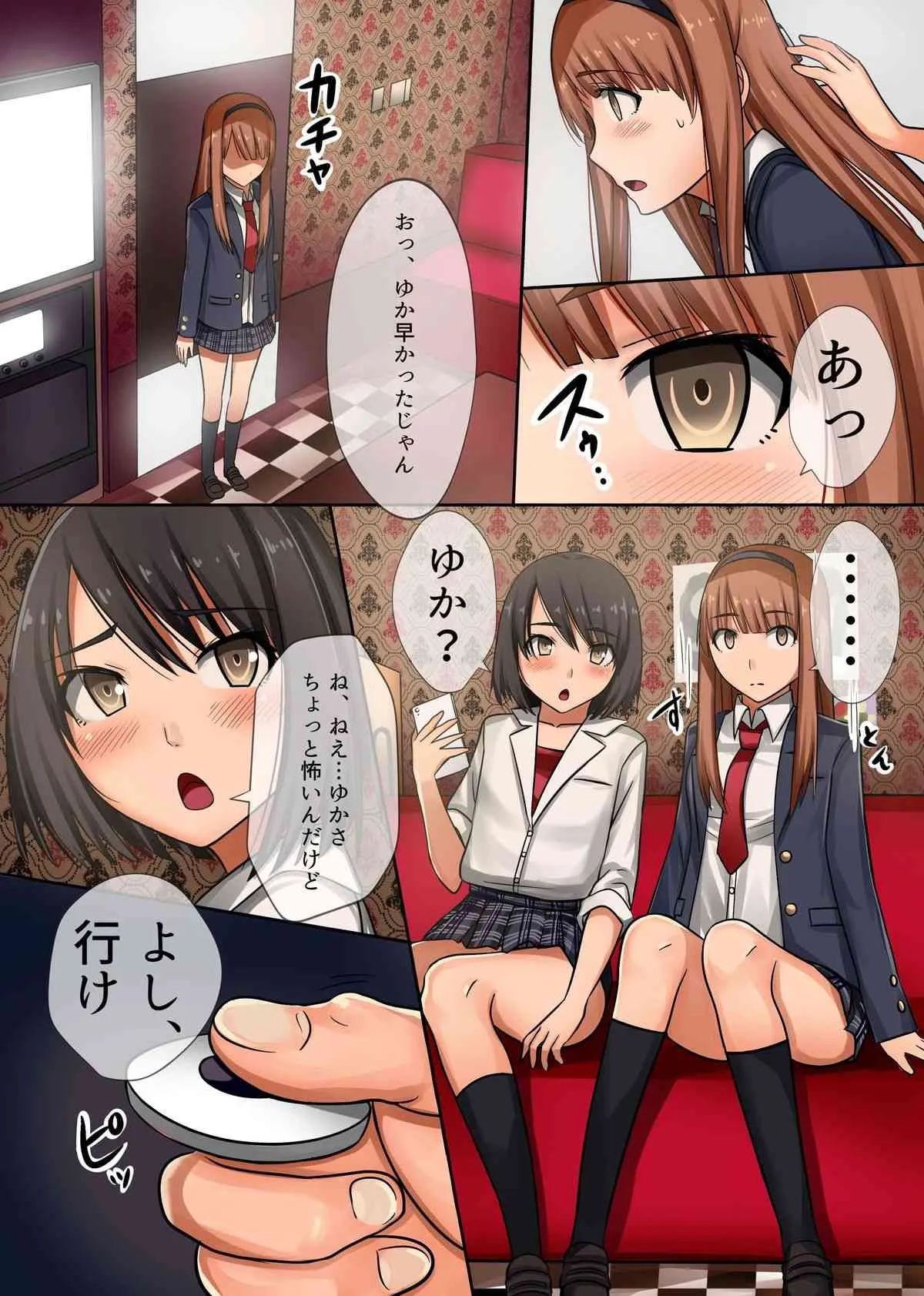 [NCP] 電波でギャル操作して肉人形コントロール_5