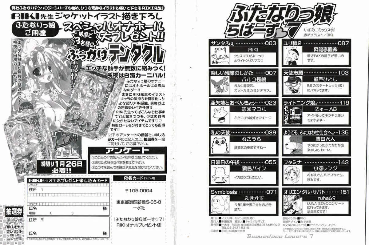 [Anthology] Futanarikko Lovers Vol.7_5