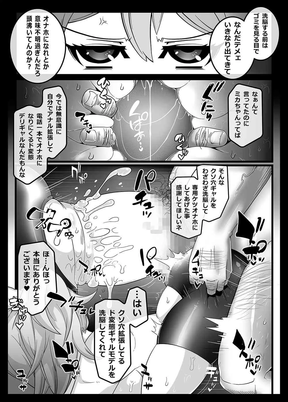 [眼帯クリティカル] Mind Control Girl vol7 洗脳おぢさんと洗脳される女_10