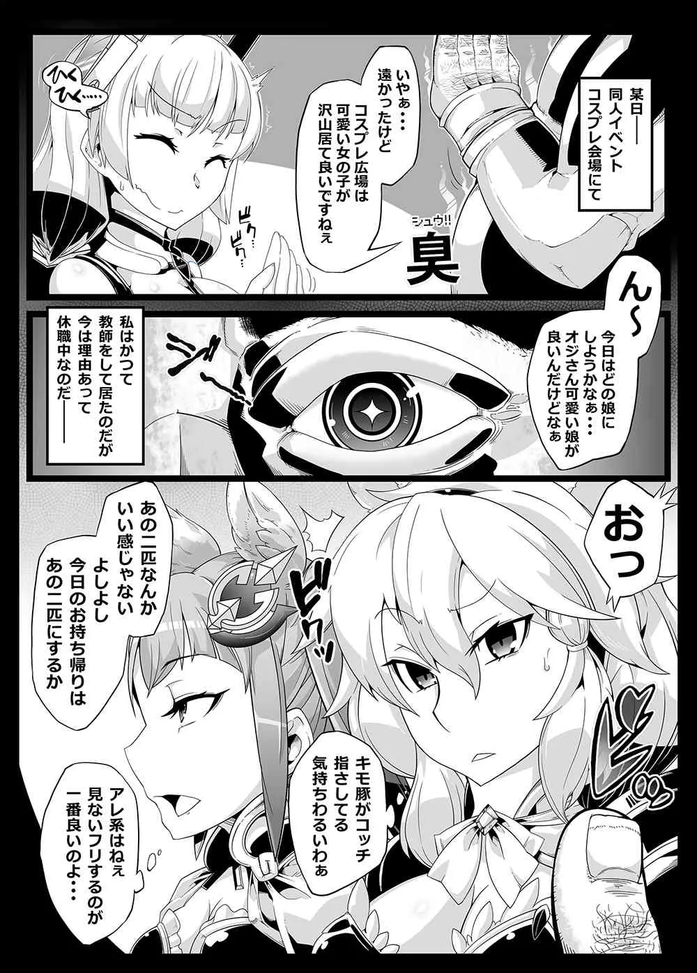 [眼帯クリティカル] Mind Control Girl vol7 洗脳おぢさんと洗脳される女_2