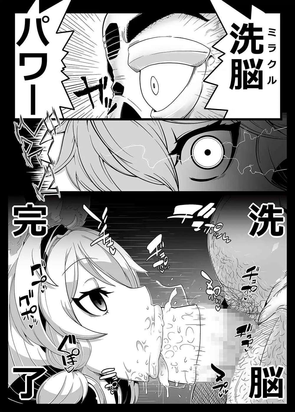 [眼帯クリティカル] Mind Control Girl vol7 洗脳おぢさんと洗脳される女_3
