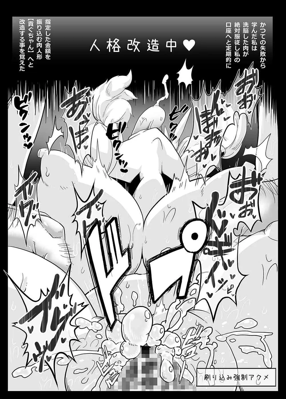 [眼帯クリティカル] Mind Control Girl vol7 洗脳おぢさんと洗脳される女_5