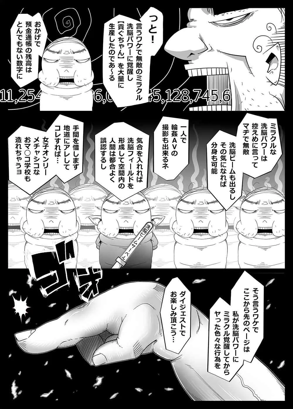 [眼帯クリティカル] Mind Control Girl vol7 洗脳おぢさんと洗脳される女_6