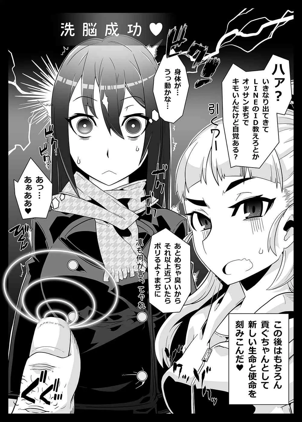 [眼帯クリティカル] Mind Control Girl vol7 洗脳おぢさんと洗脳される女_7