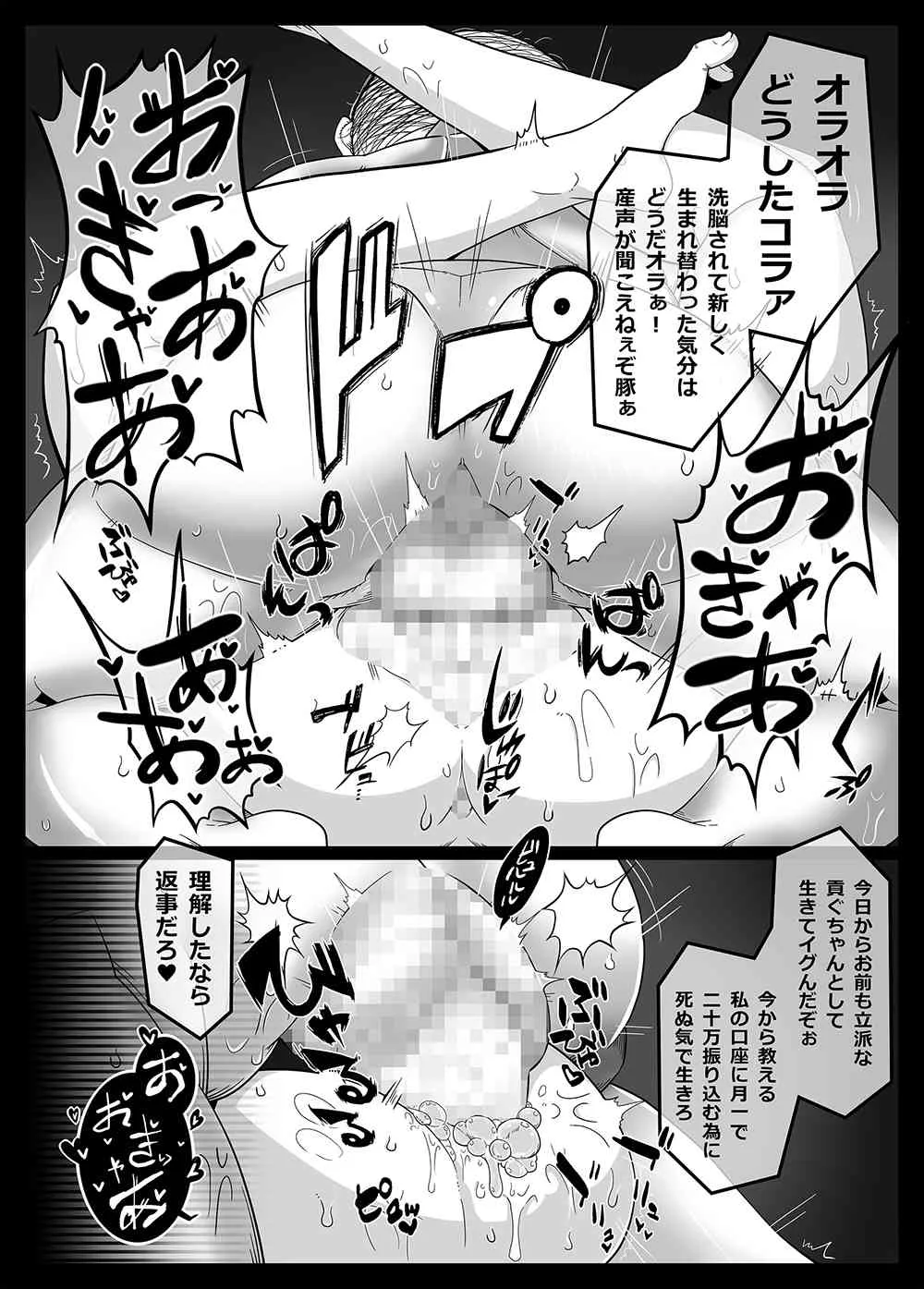 [眼帯クリティカル] Mind Control Girl vol7 洗脳おぢさんと洗脳される女_8