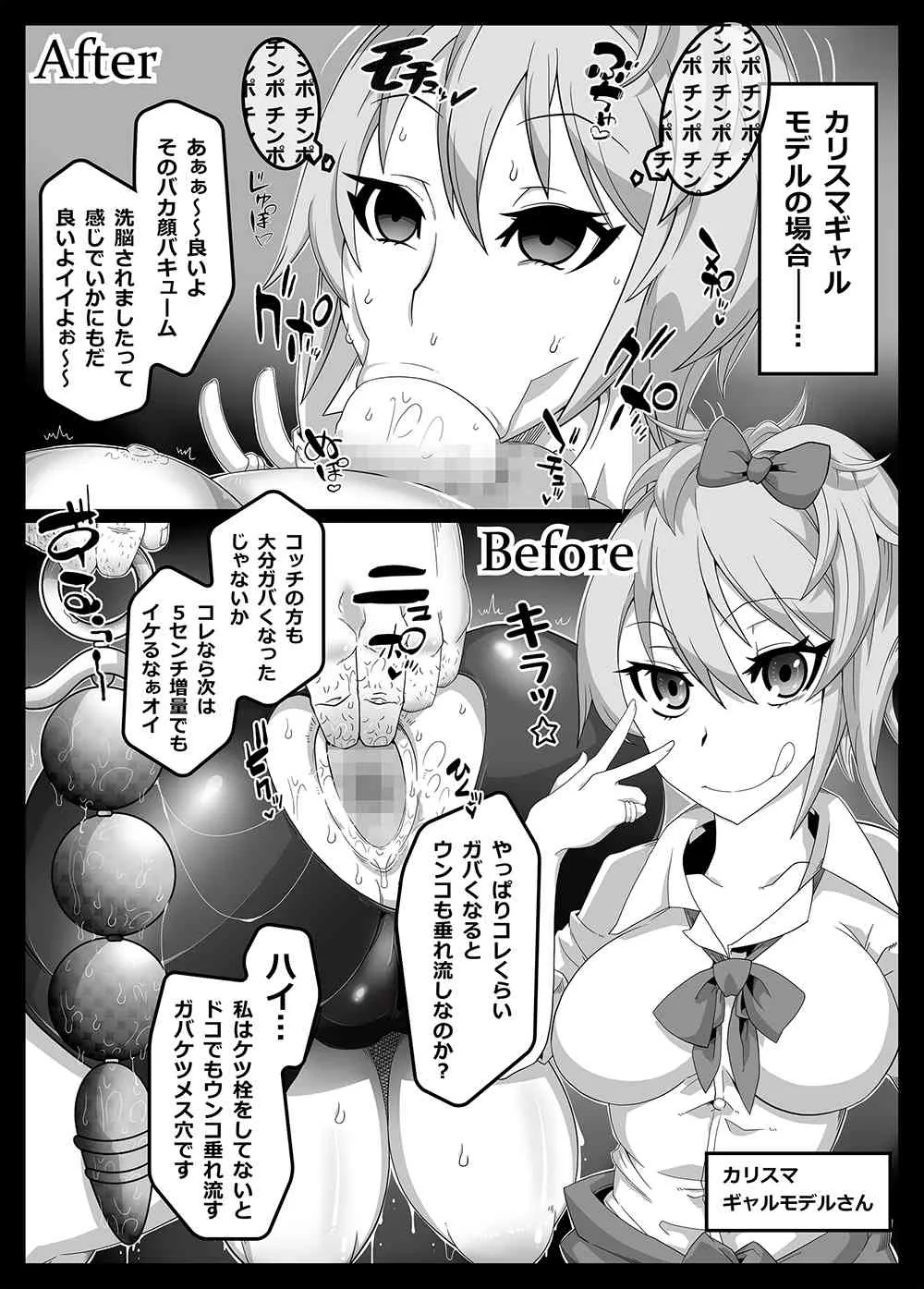 [眼帯クリティカル] Mind Control Girl vol7 洗脳おぢさんと洗脳される女_9