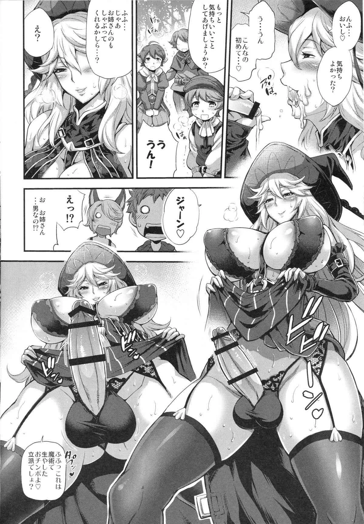 (C89) [武蔵堂 (ムサシノセカイ)] Meteor Swarm Eruption (グランブルーファンタジー)_7