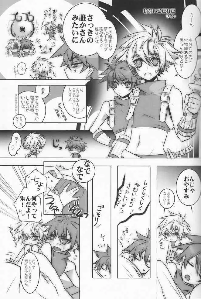 (ショタケット 13) [ロロロロモ (よろず)] 少年色図鑑 8 ～戦少年～_4