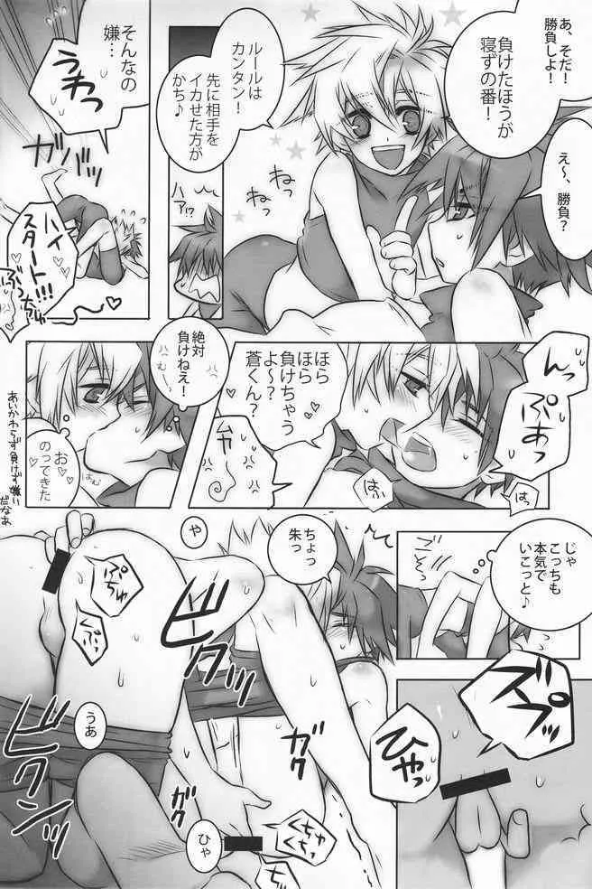 (ショタケット 13) [ロロロロモ (よろず)] 少年色図鑑 8 ～戦少年～_5