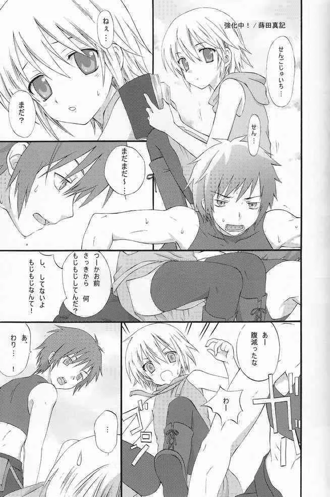 (ショタケット 13) [ロロロロモ (よろず)] 少年色図鑑 8 ～戦少年～_8