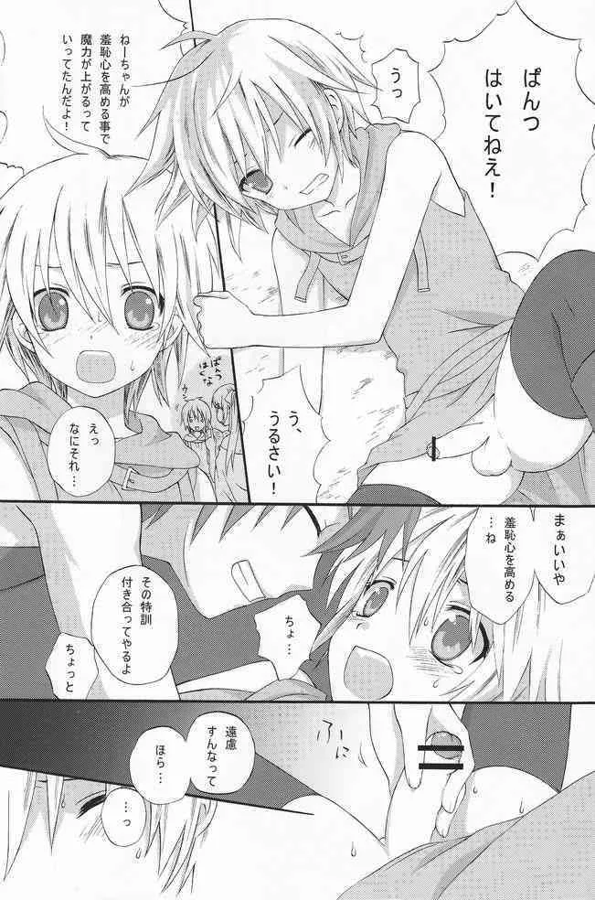 (ショタケット 13) [ロロロロモ (よろず)] 少年色図鑑 8 ～戦少年～_9