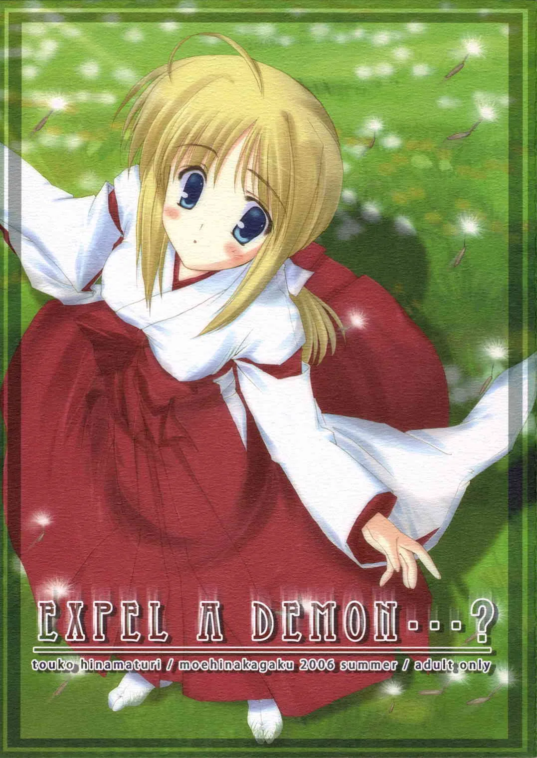 (C70) [萌雛化学 (雛祭桃子)] EXPEL A DEMON…? (Fate/stay night)