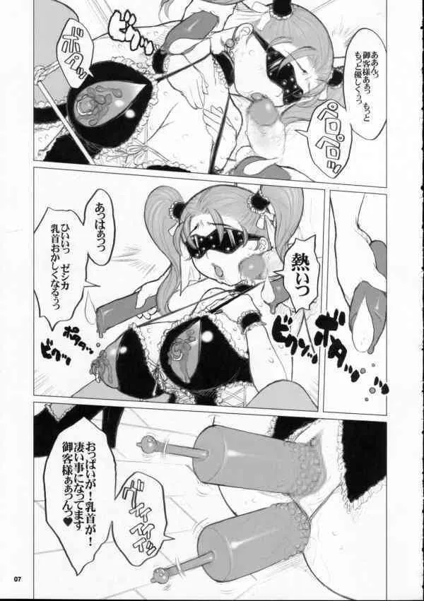 (C69) [DangerouS ThoughtS (危険思想)] ゼシカさん パフパフ屋繁盛記 – SM倶楽部編 (ドラゴンクエスト VIII)_7
