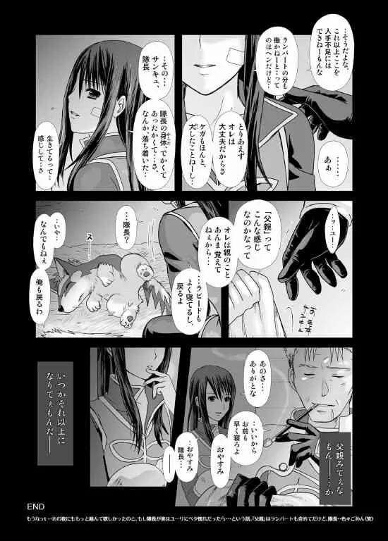 [まそべ家HNM＠HoNeY’s MIlk teA] あんただけのものだから。 (テイルズ オブ ヴェスペリア)_10