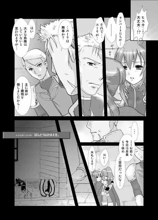 [まそべ家HNM＠HoNeY’s MIlk teA] あんただけのものだから。 (テイルズ オブ ヴェスペリア)_4