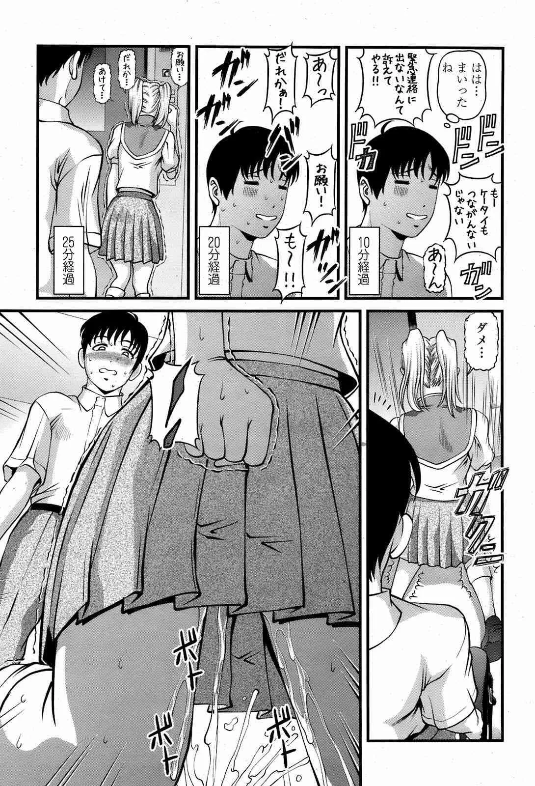 COMIC 桃姫 2008年08月号_3