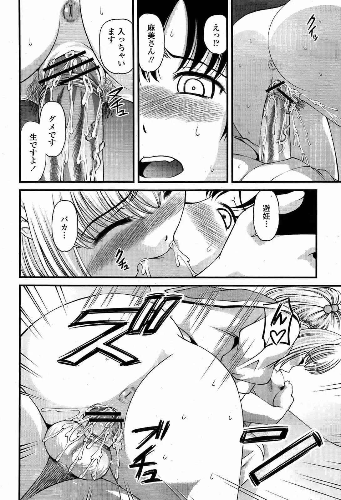 COMIC 桃姫 2008年08月号_4