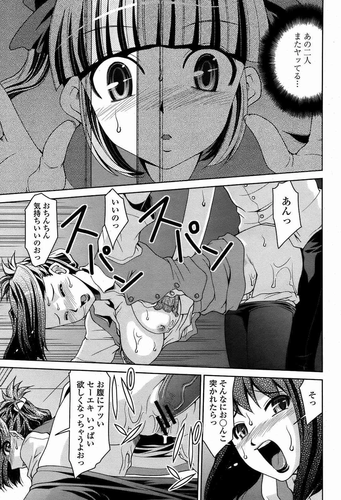 COMIC 桃姫 2008年08月号_7