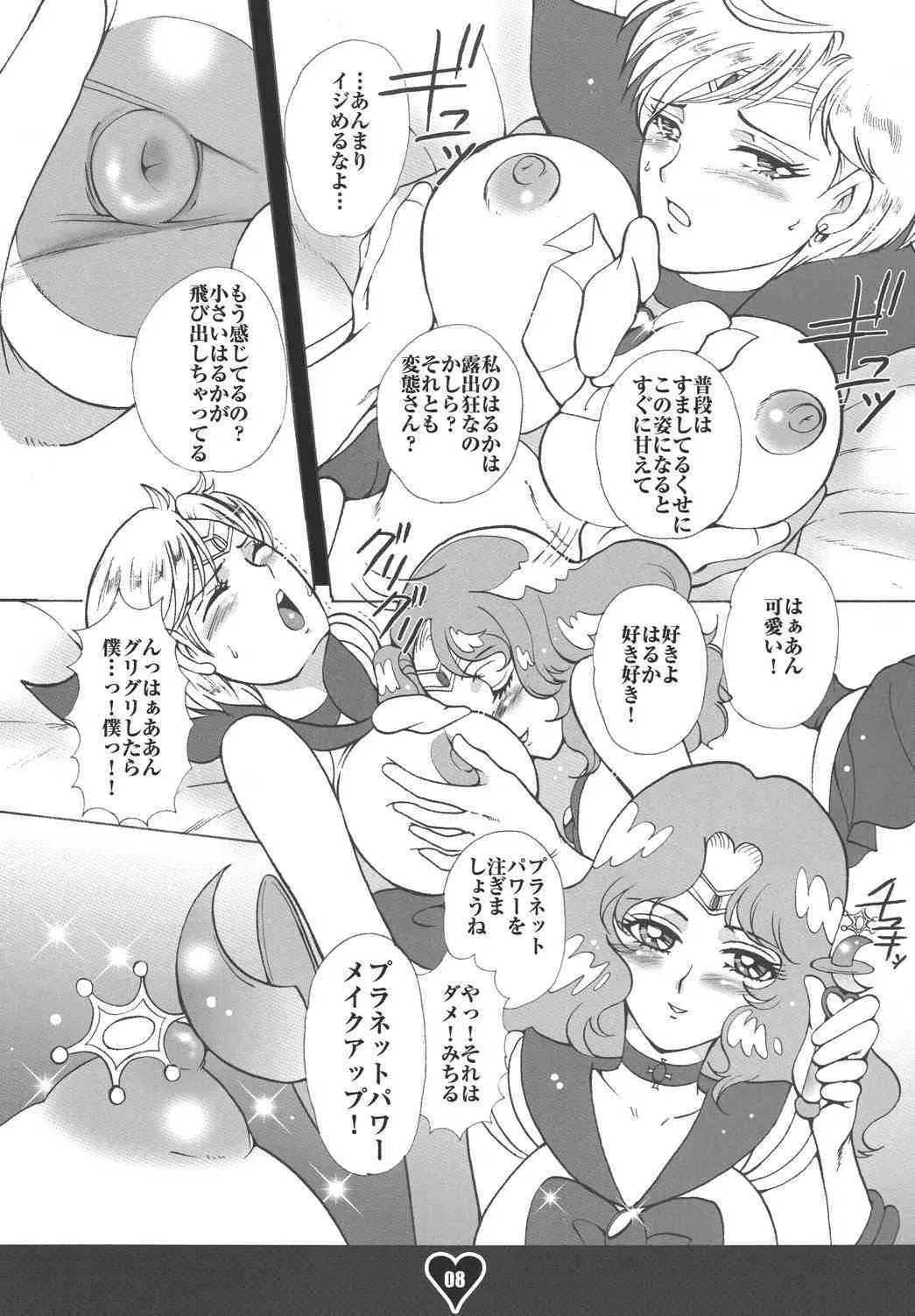 [ももいろリップ (水月ハニー, シュガーミルク)] 乳王 (美少女戦士セーラームーン)_7