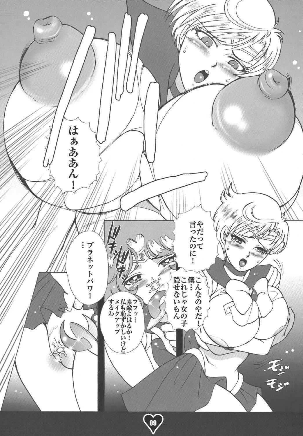 [ももいろリップ (水月ハニー, シュガーミルク)] 乳王 (美少女戦士セーラームーン)_8