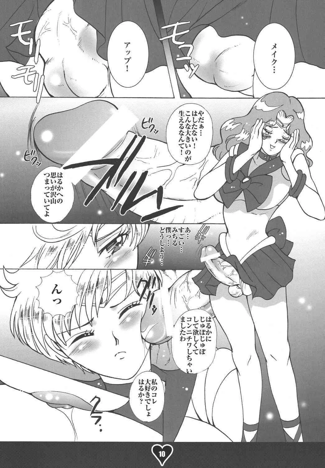 [ももいろリップ (水月ハニー, シュガーミルク)] 乳王 (美少女戦士セーラームーン)_9