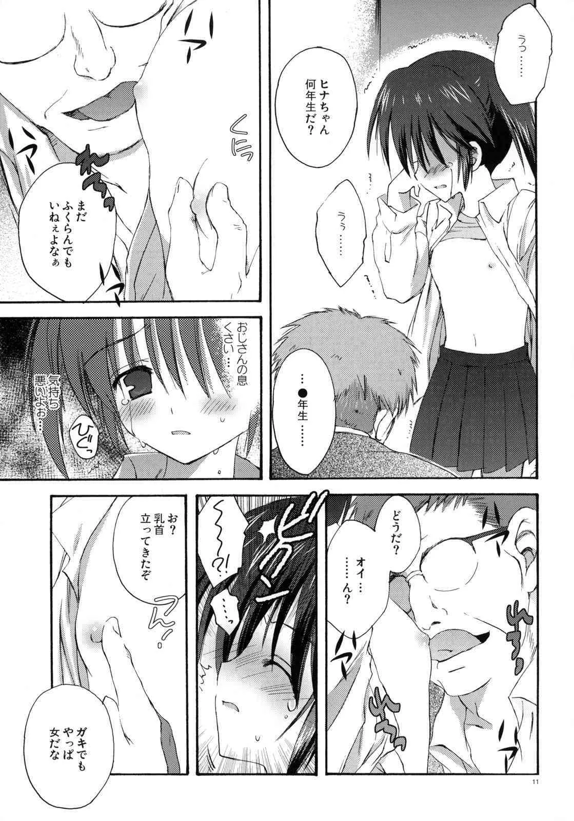 (C75) [こりすや (こりす)] XS #01_10