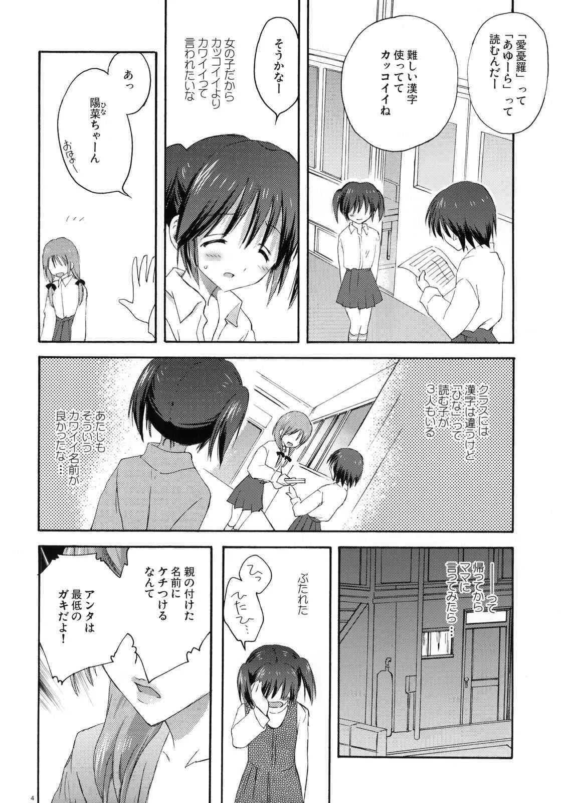 (C75) [こりすや (こりす)] XS #01_3