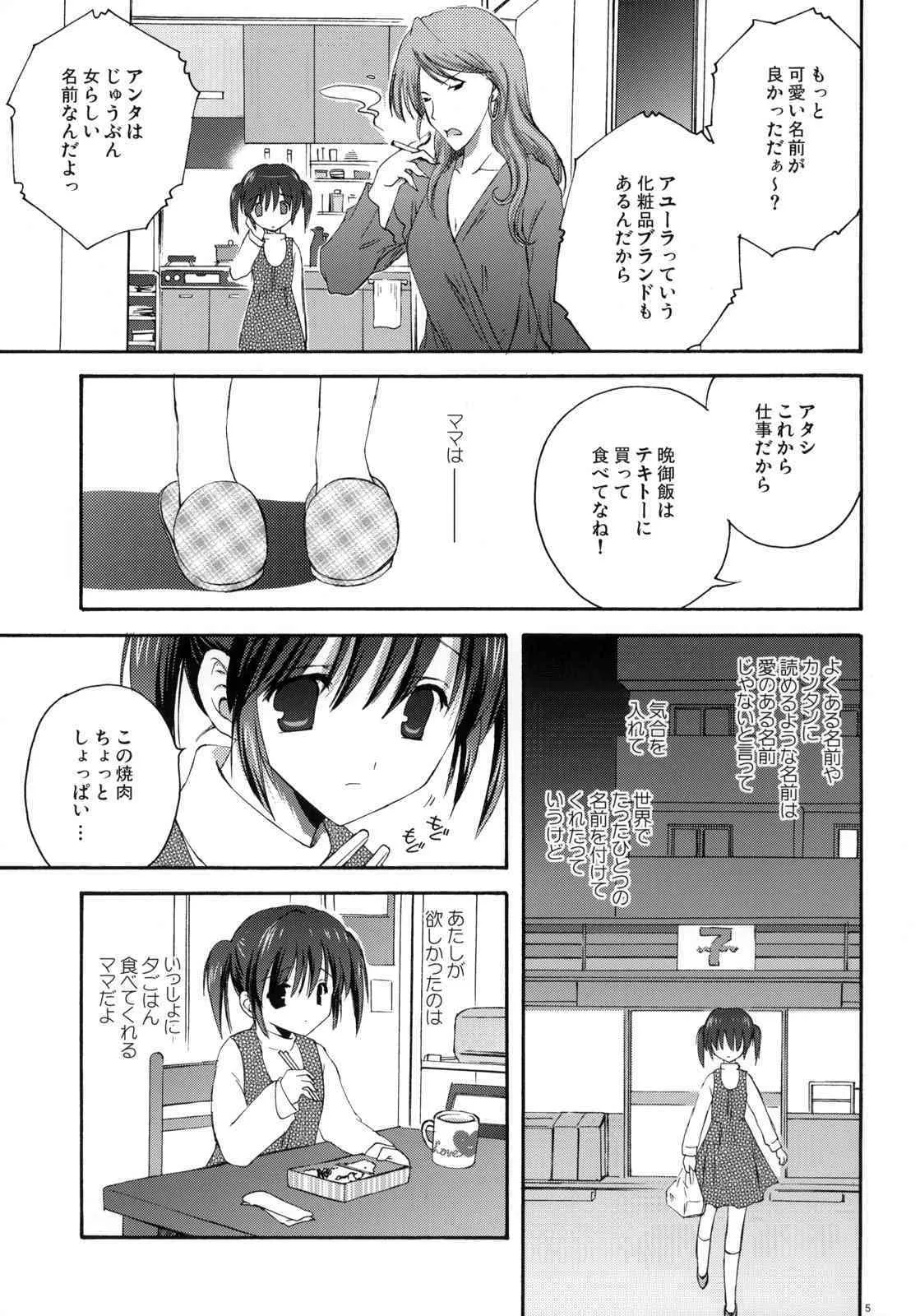(C75) [こりすや (こりす)] XS #01_4