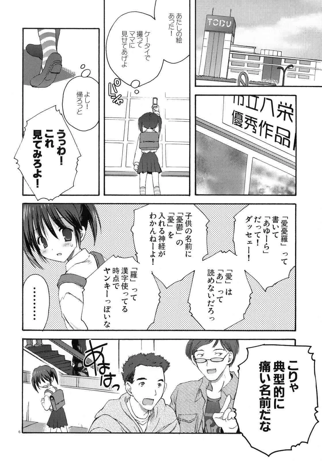 (C75) [こりすや (こりす)] XS #01_5