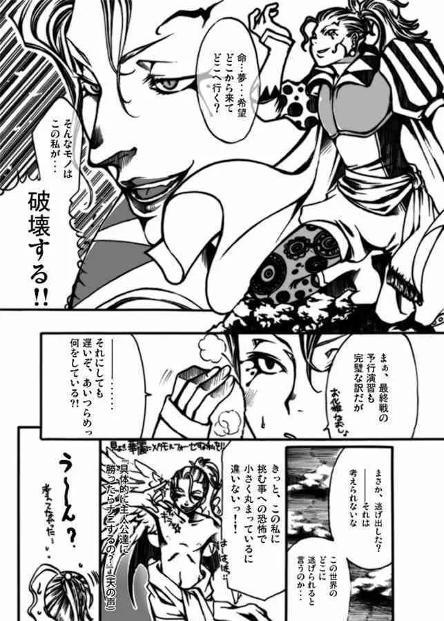 jyatora fantasy (ff6)_4