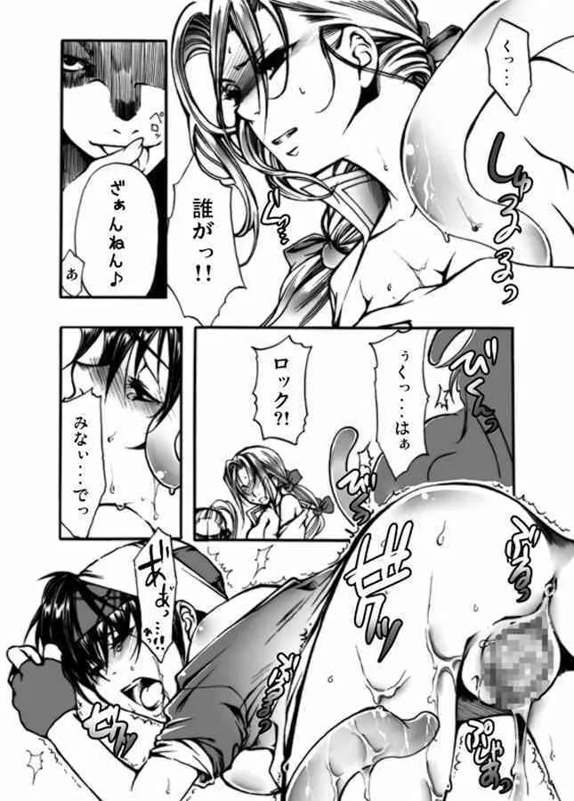 jyatora fantasy (ff6)_7