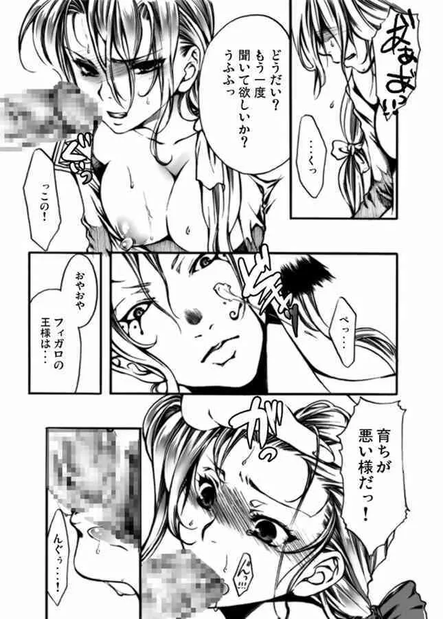 jyatora fantasy (ff6)_8