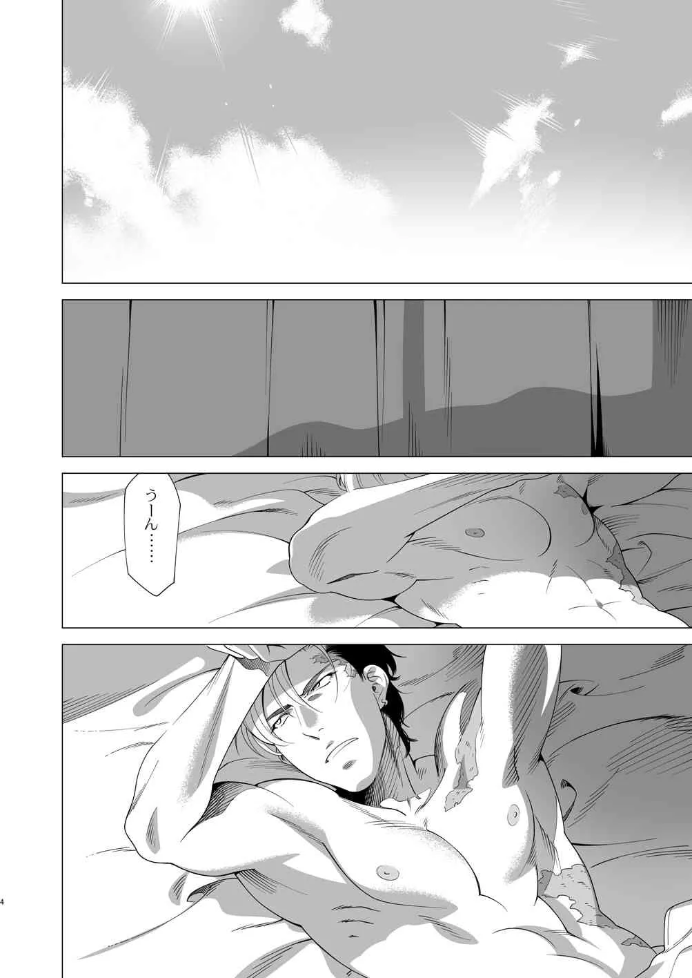 [Inumiso] Darkness Hound 3_3