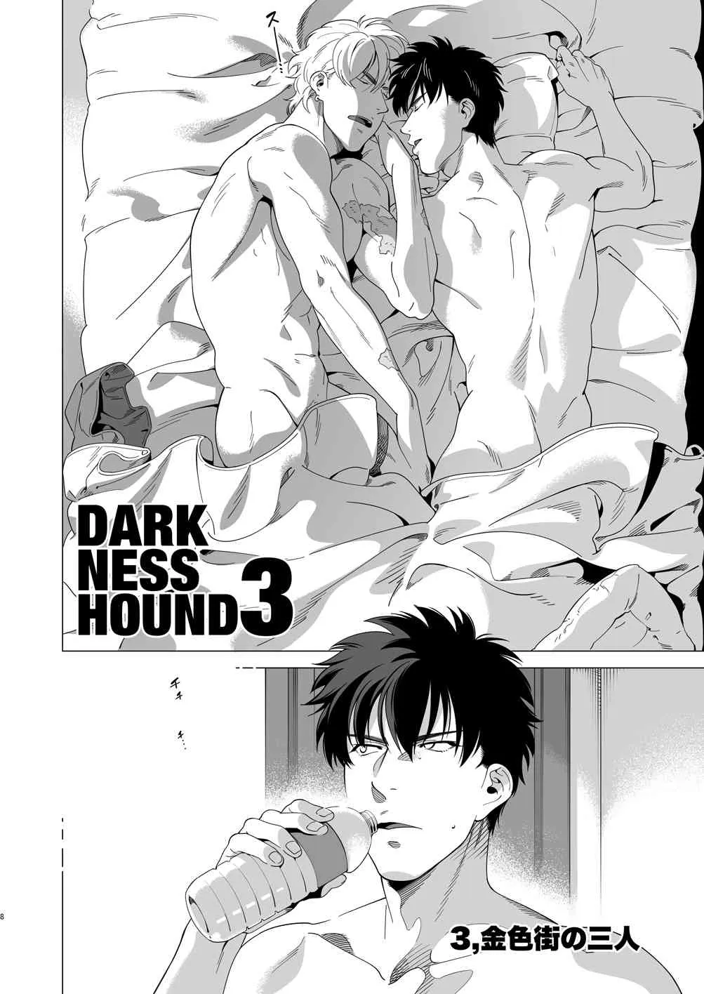 [Inumiso] Darkness Hound 3_7