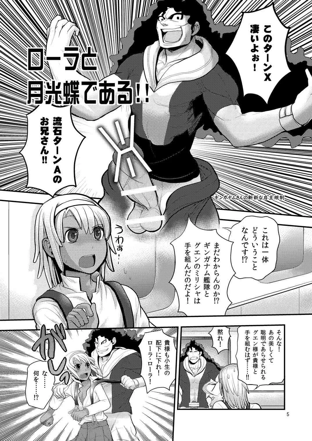 [桜吹雪] 黄金の玉 (∀ガンダム) [DL版]_5